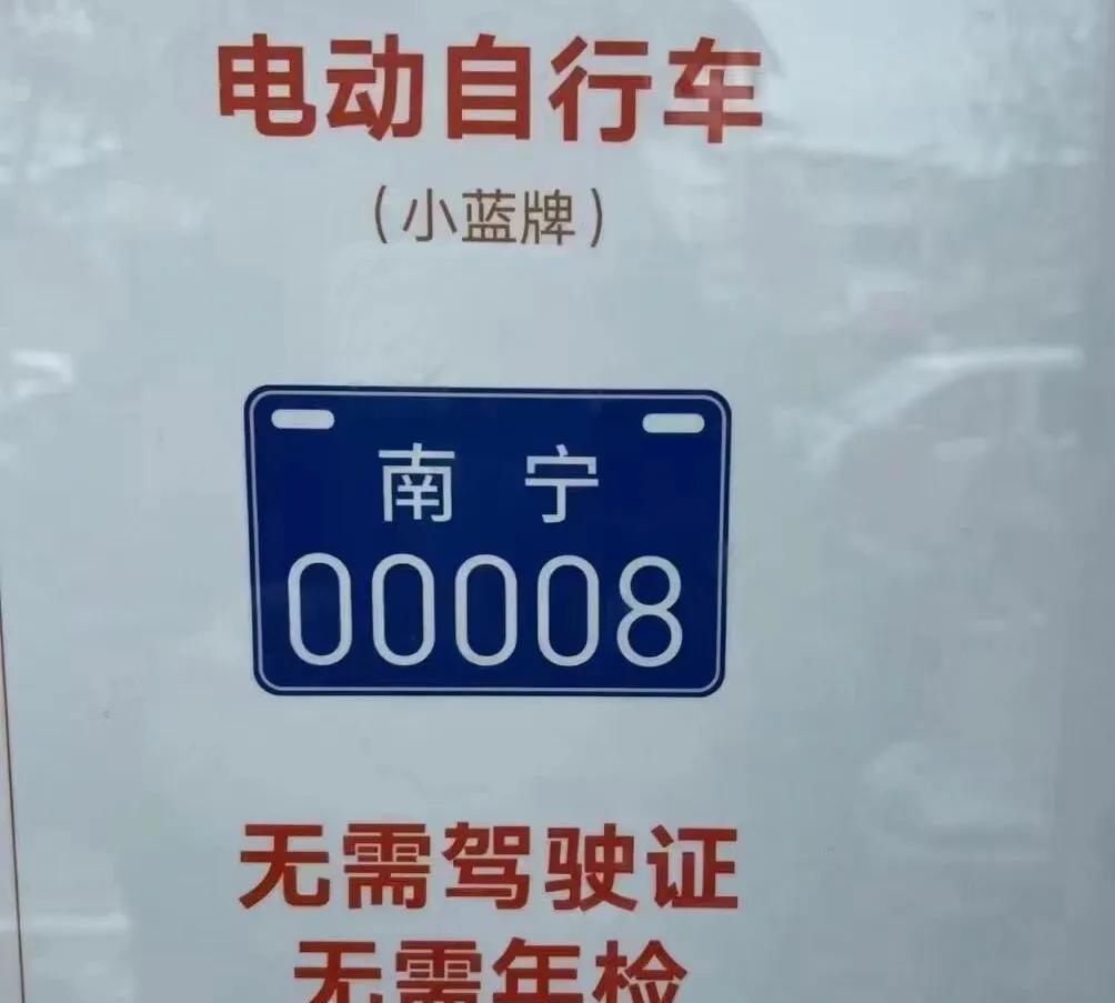 交警:8月31日后,悬挂绿牌的超标电动车,禁止上路,南宁已明确