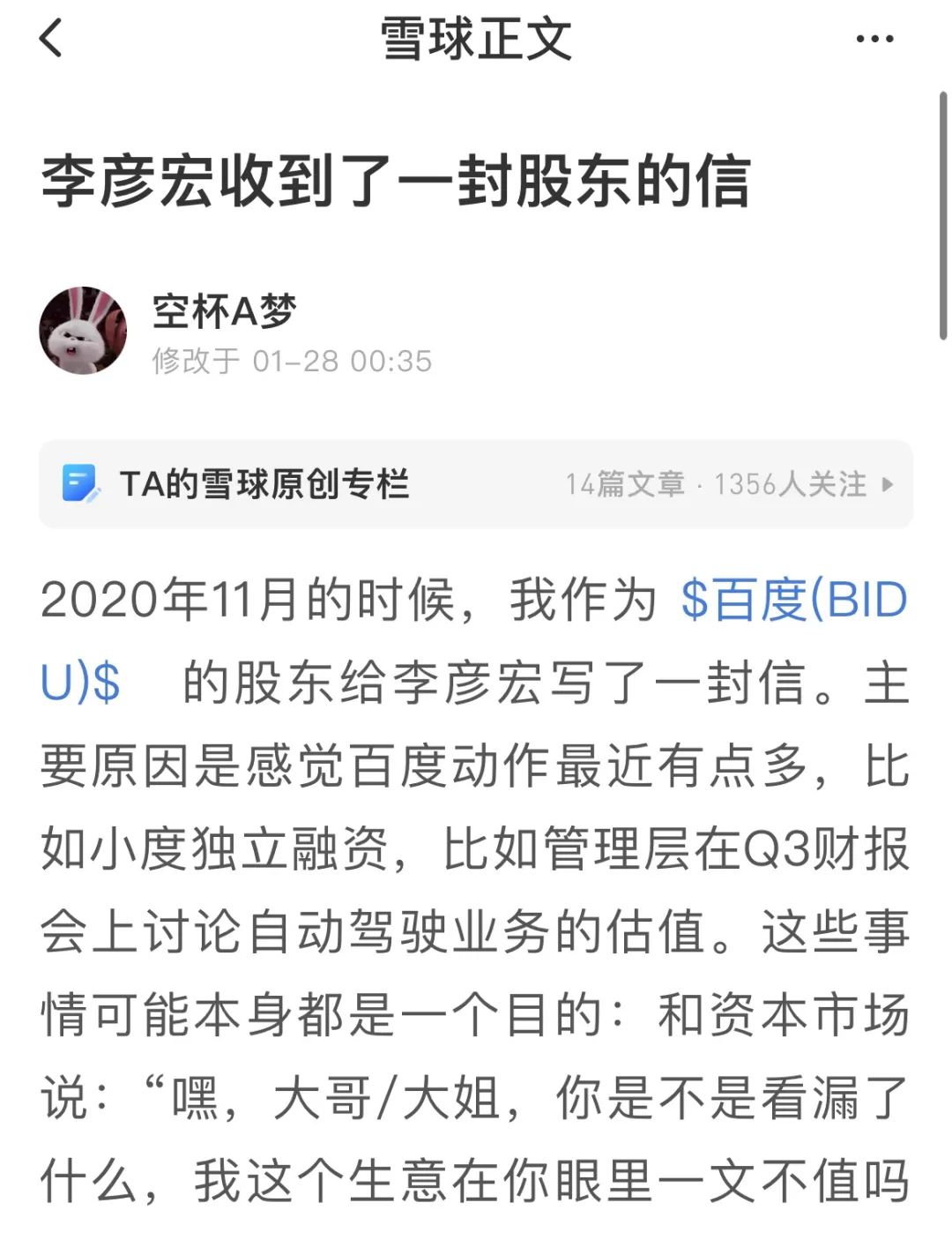 百度的中国版ai叙事看远一点儿