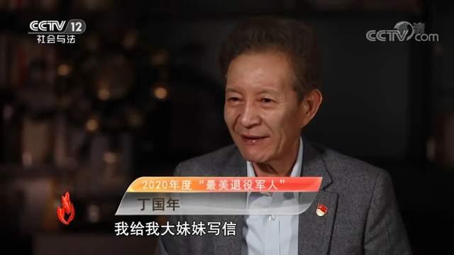 cctv专题报道最美退役军人,国骅集团董事长丁国年的"冲锋人生"