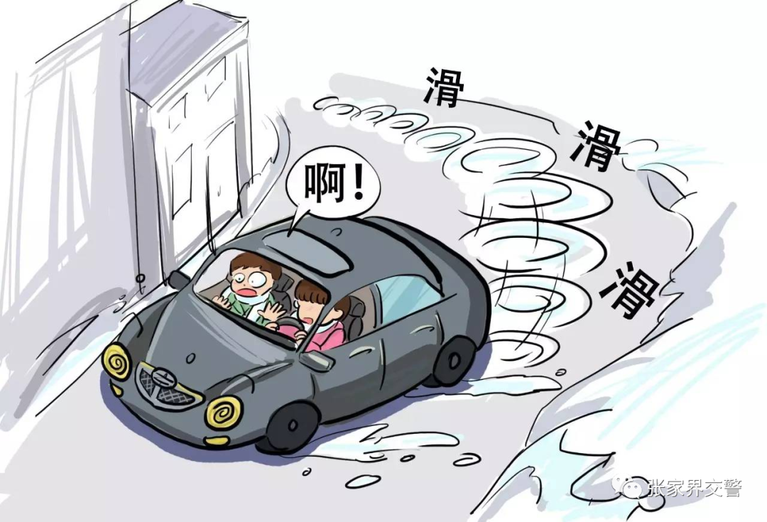 雨雪再次来袭慈利车主们请谨慎出行