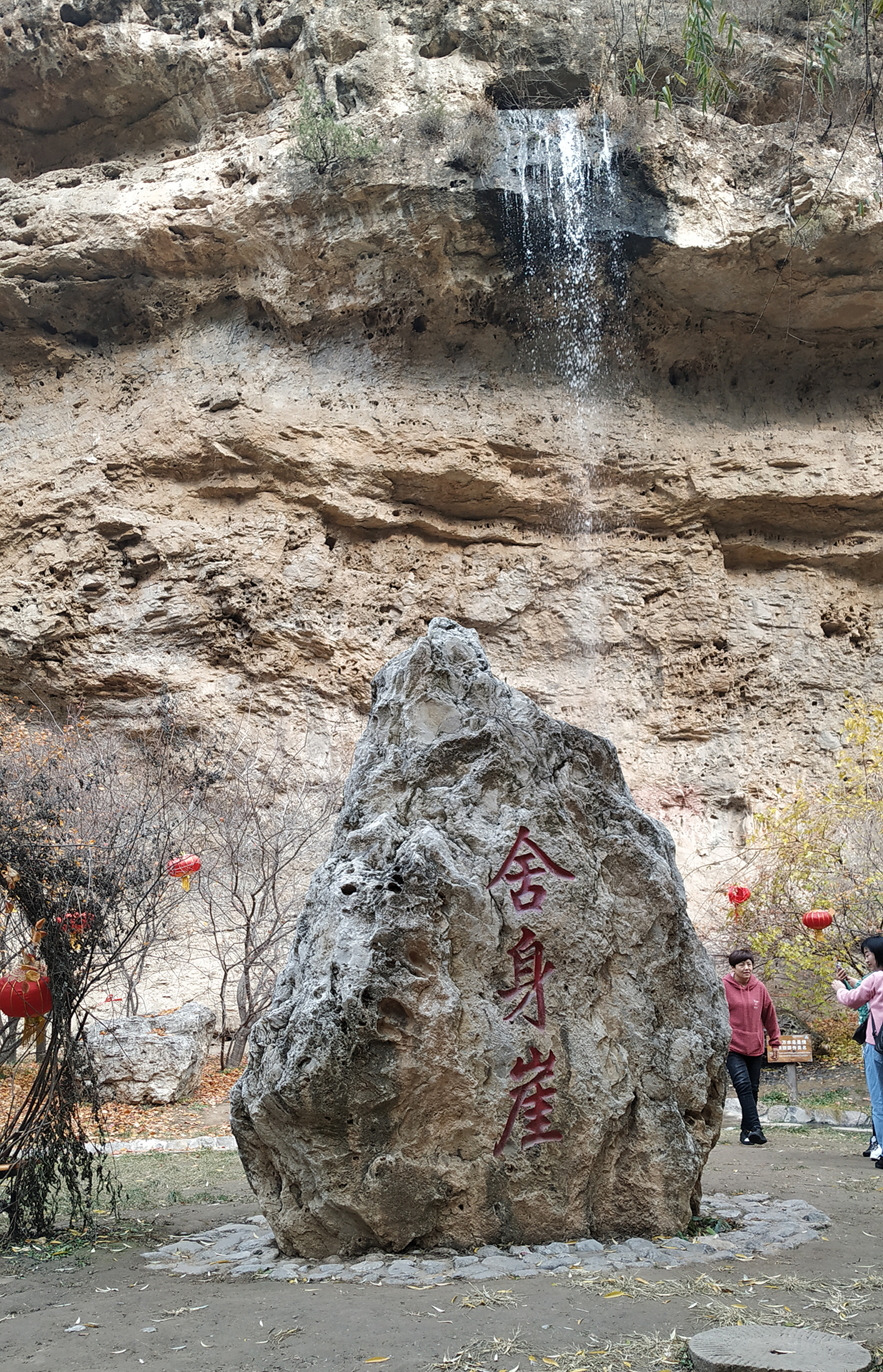 云游石家庄仙台山