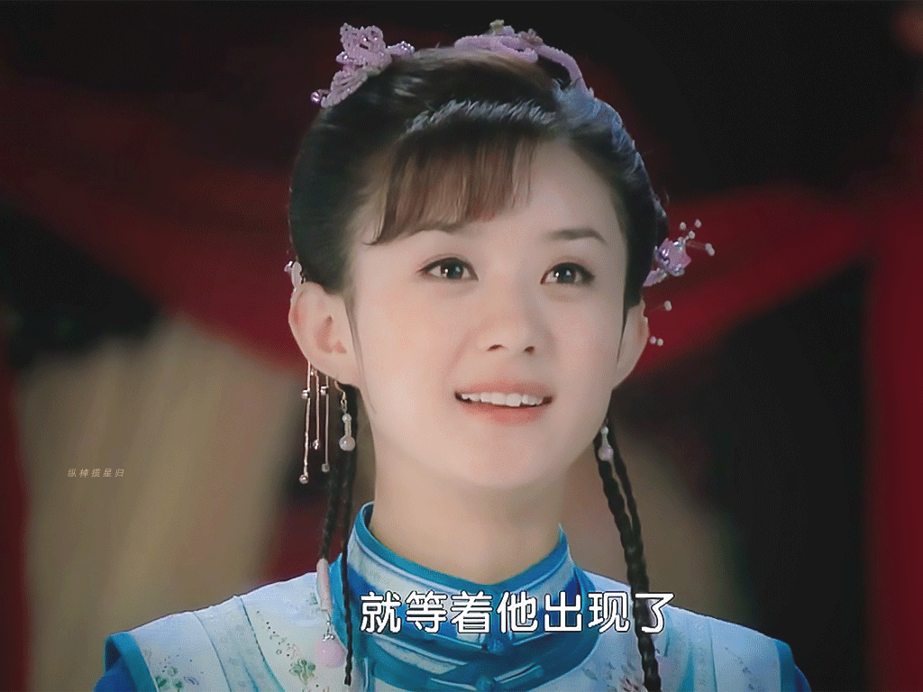 有一种温柔,叫赵丽颖的晴儿