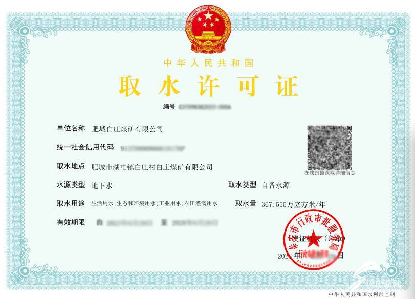 泰安市行政审批服务局在全省率先实现"涉水许可事项一件事"