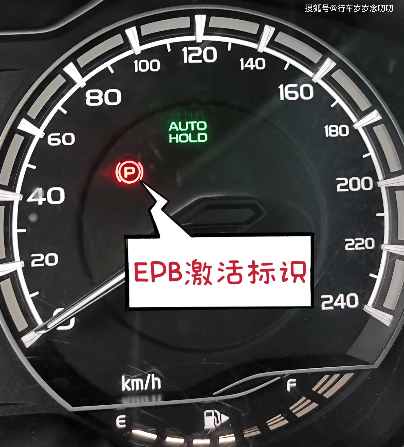 epb灯亮是什么意思图片