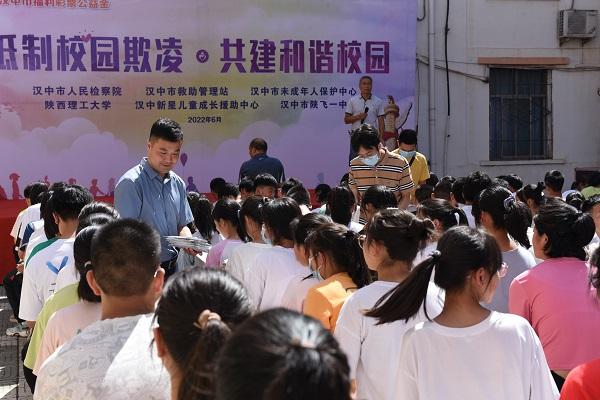 汉中市陕飞一中举行预防校园欺凌情景剧表演暨法律知识普及活动