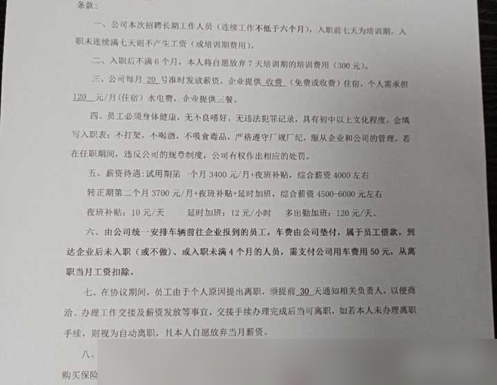 昆明某人力资源公司声称,可以去呈贡七甸工业园的云南白药工作,时薪