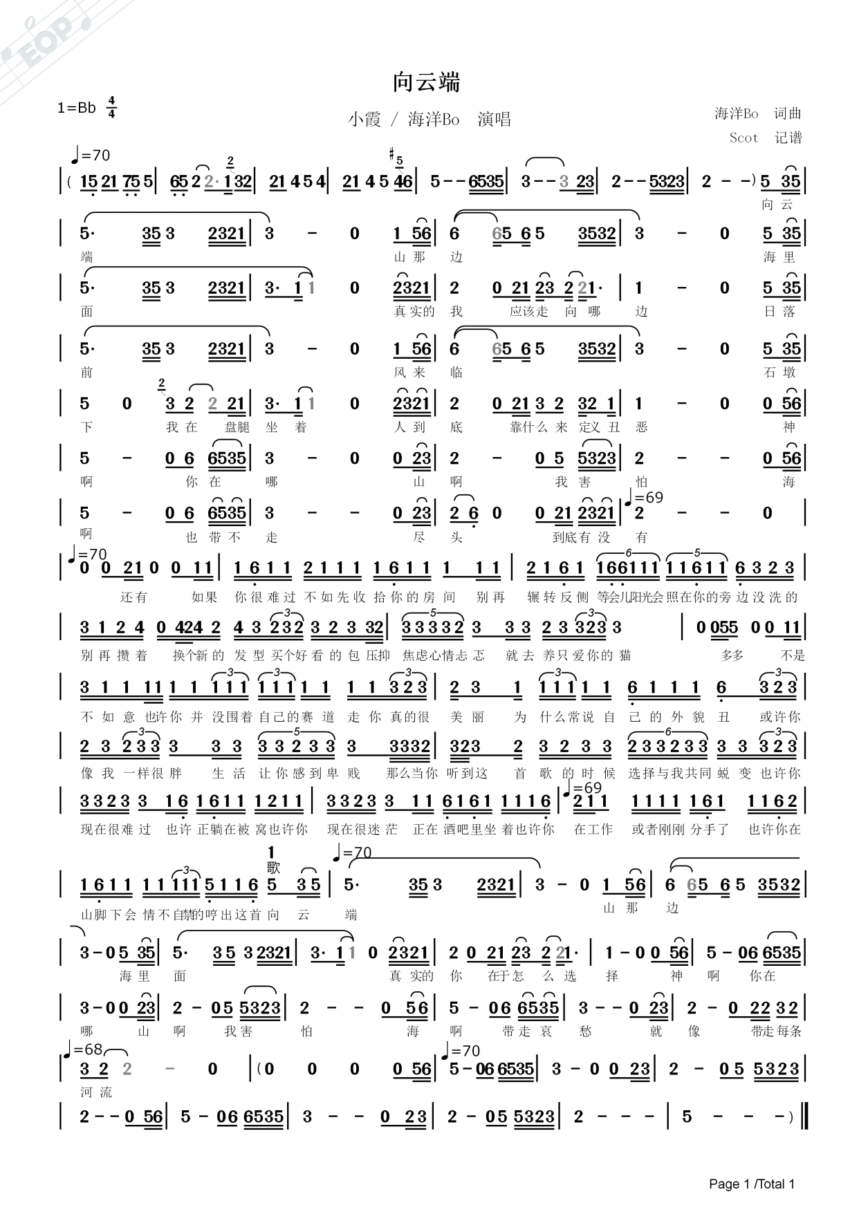 「新歌榜第一名歌曲」向云端——小霞 / 海洋bo演唱——动态简谱