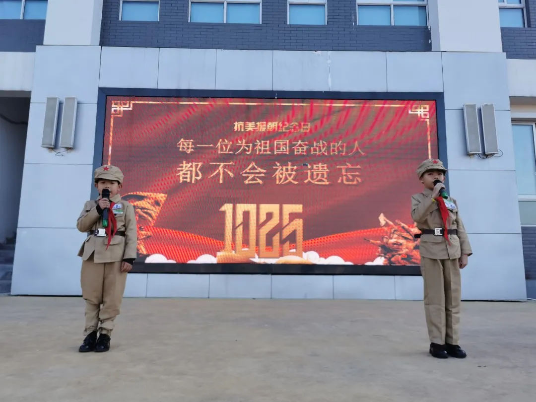 温州市上戍小学爱国主题晨会,传承红色基因,向最可爱的人致敬