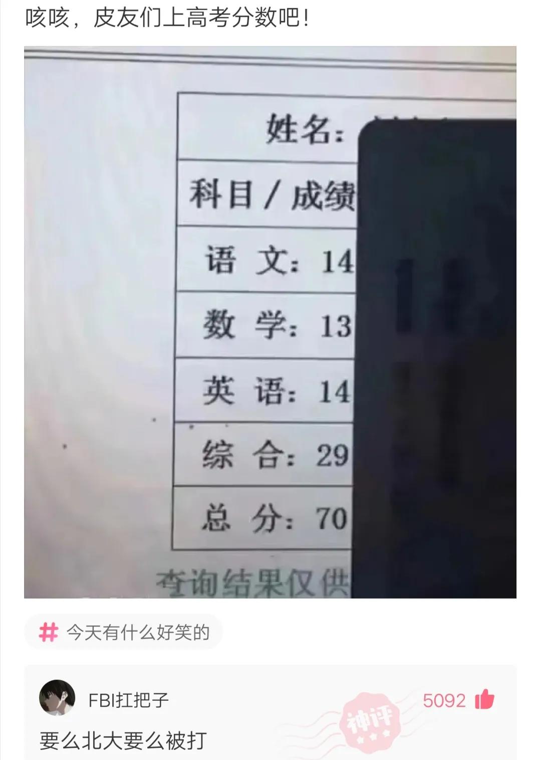 神回复:夸我老婆漂亮,不许说真棒,5分钟后给我老婆看