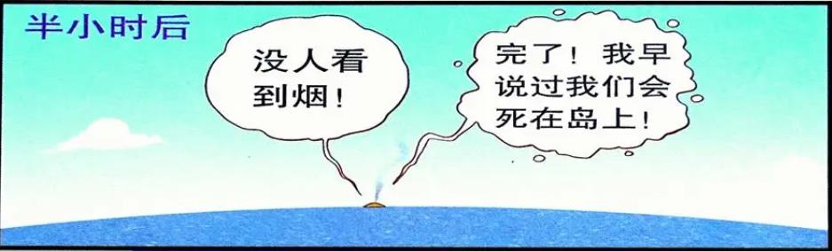 學生流落荒島,臉妹