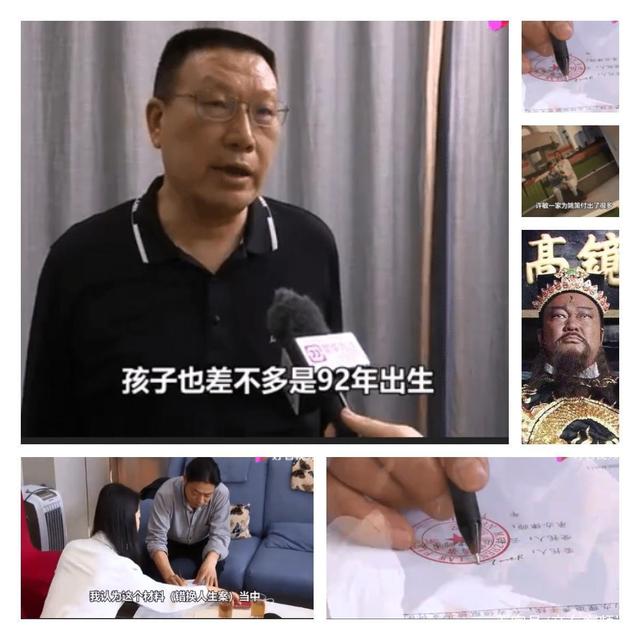 王丽华郭希志图片