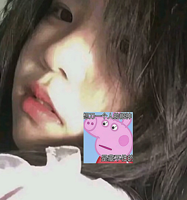 贴表情包的真人女生头像