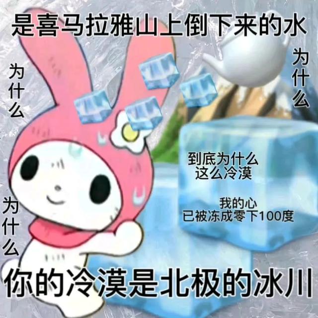 三丽鸥"发疯"文学┃阴阳怪气gif动图表情包