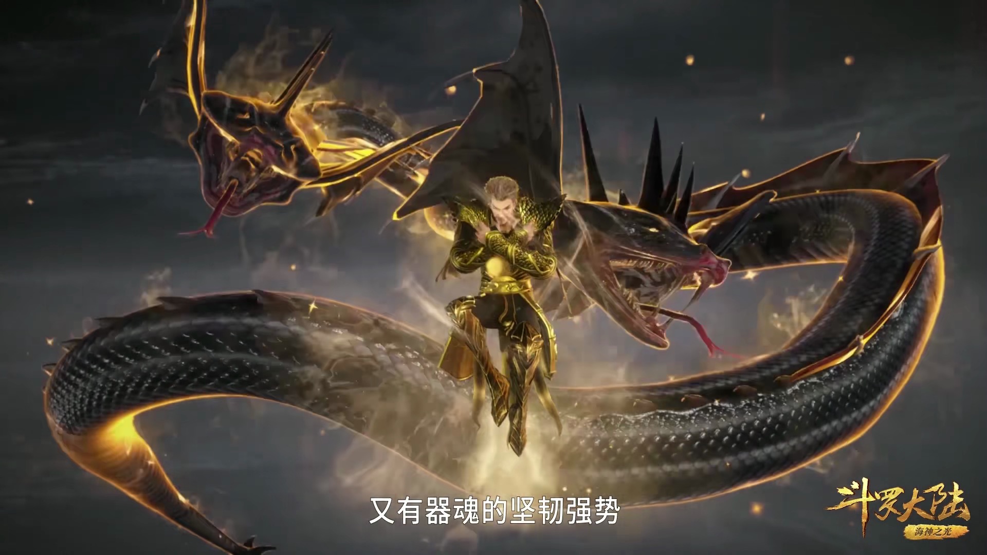 斗罗大陆:五大武魂真身展现,蛇矛斗罗器武魂兽化,千仞雪太霸道