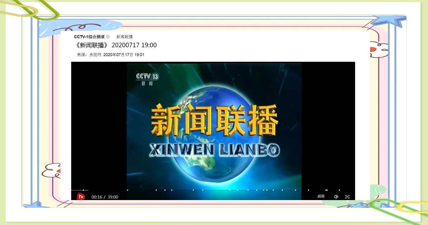 中央电视1台新闻联播回放(中央1台在线直播观看新闻联播)