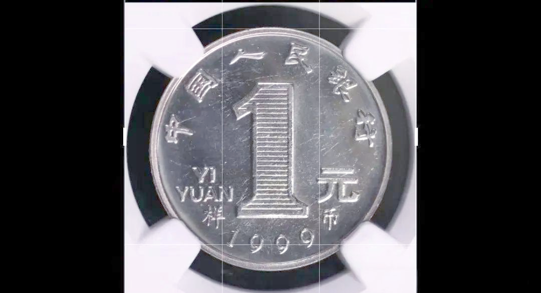 市面上流通的"菊花1元"硬币发行量极大,几乎随处可见