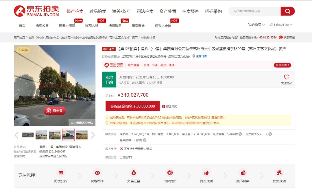 起拍价4810万元,京东拍卖上拍山东枣庄热门商圈商厦