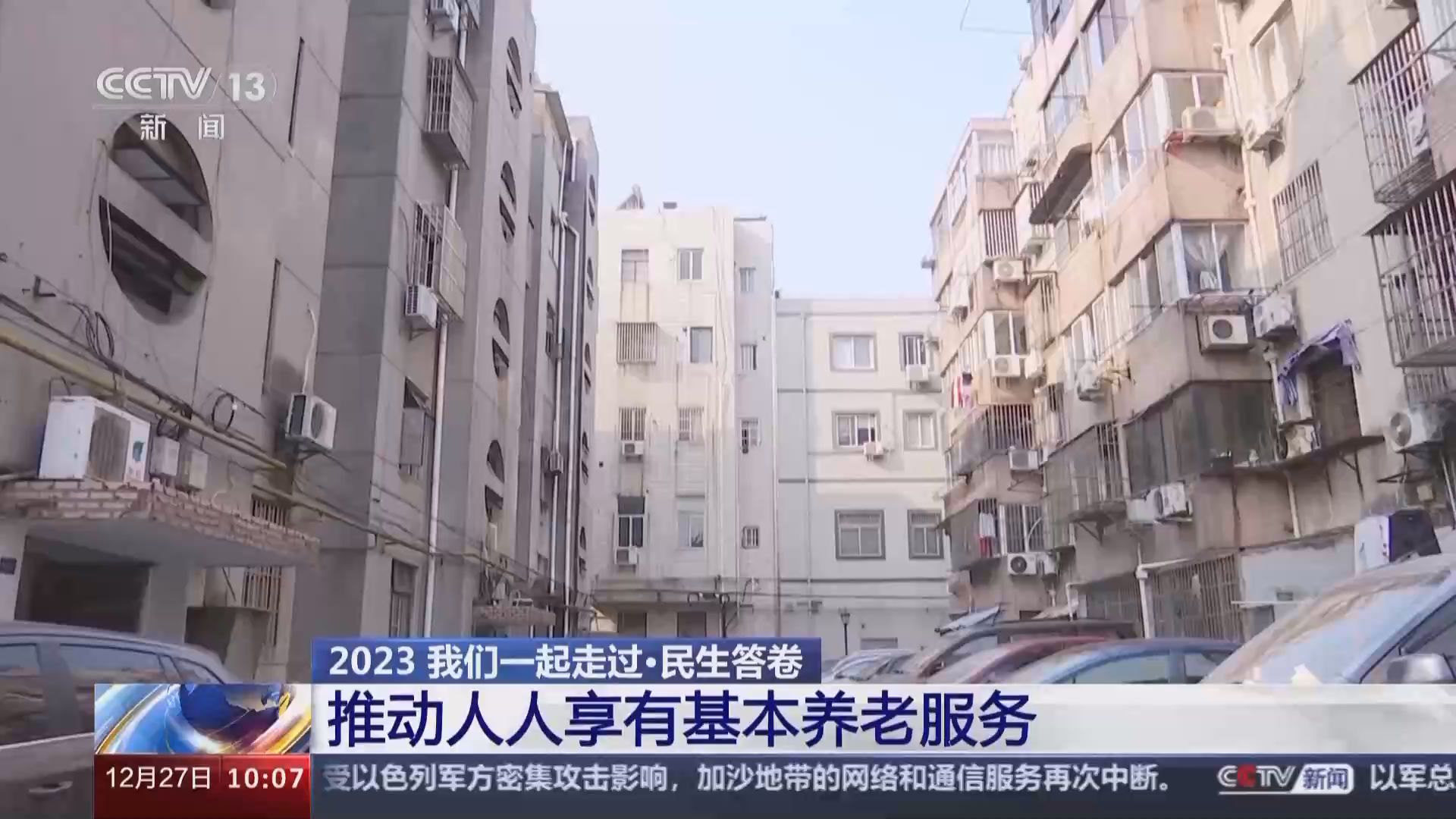 基本民生服务(基本民生服务精准智慧)