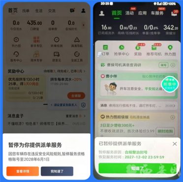 下架！3000余辆不合规网约车被强制清退 大批司机账号作废、车子趴窝停运