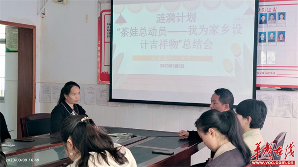 沅陵县官庄镇中心小学召开涟漪计划总结会