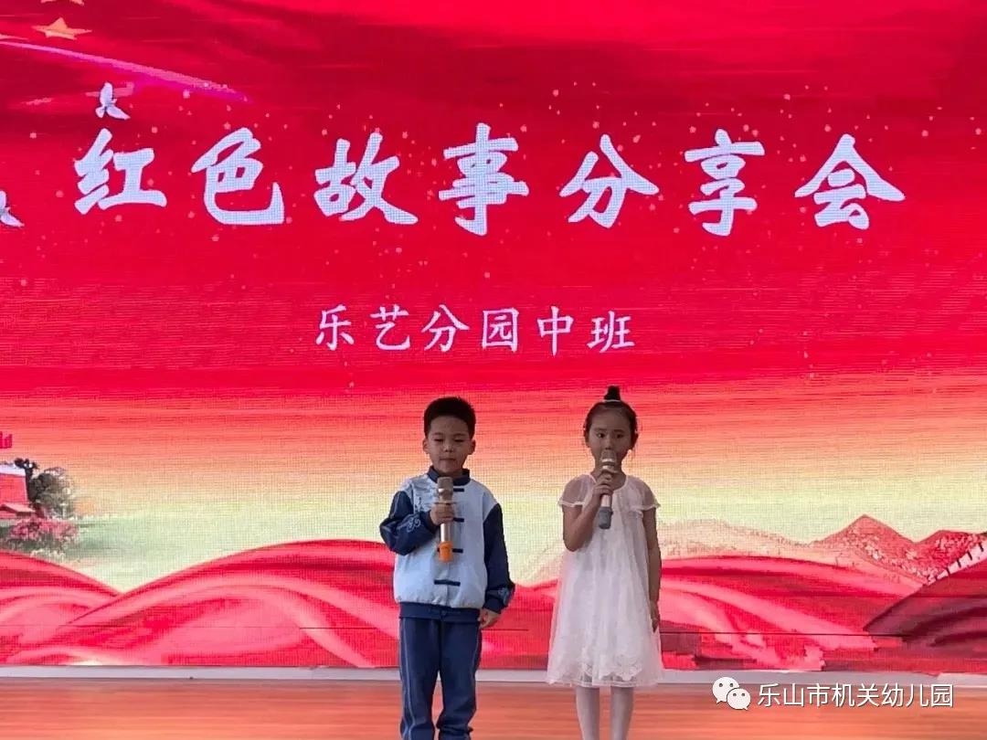 市机幼乐艺园:红色故事分享会