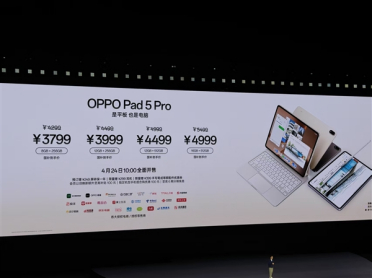 安卓最强平板！OPPO Pad 5 Pro发布：3799元起
