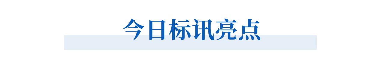 「立方招采通」开封市中心医院遴选急诊科设备供应链公司/许昌市魏都区电力电气成套装备及其配套产业园建设项目招标 - 图2