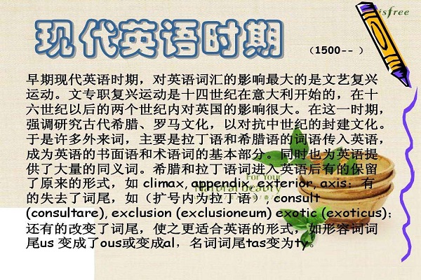 英语的起源和历史