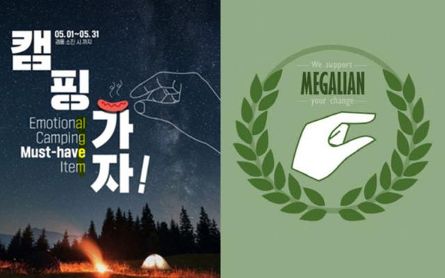 gs25便利店海报(左)与megalia的标志(右)