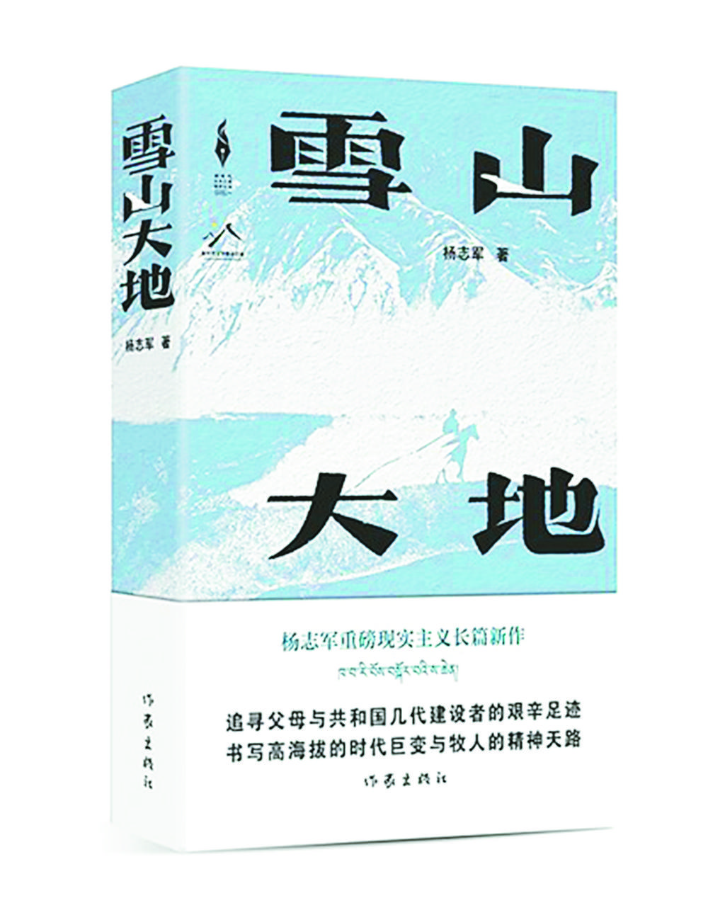 将感恩之情回馈给脚下这片土地