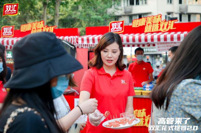 双汇地摊快闪蓉城,小编带你一探究竟