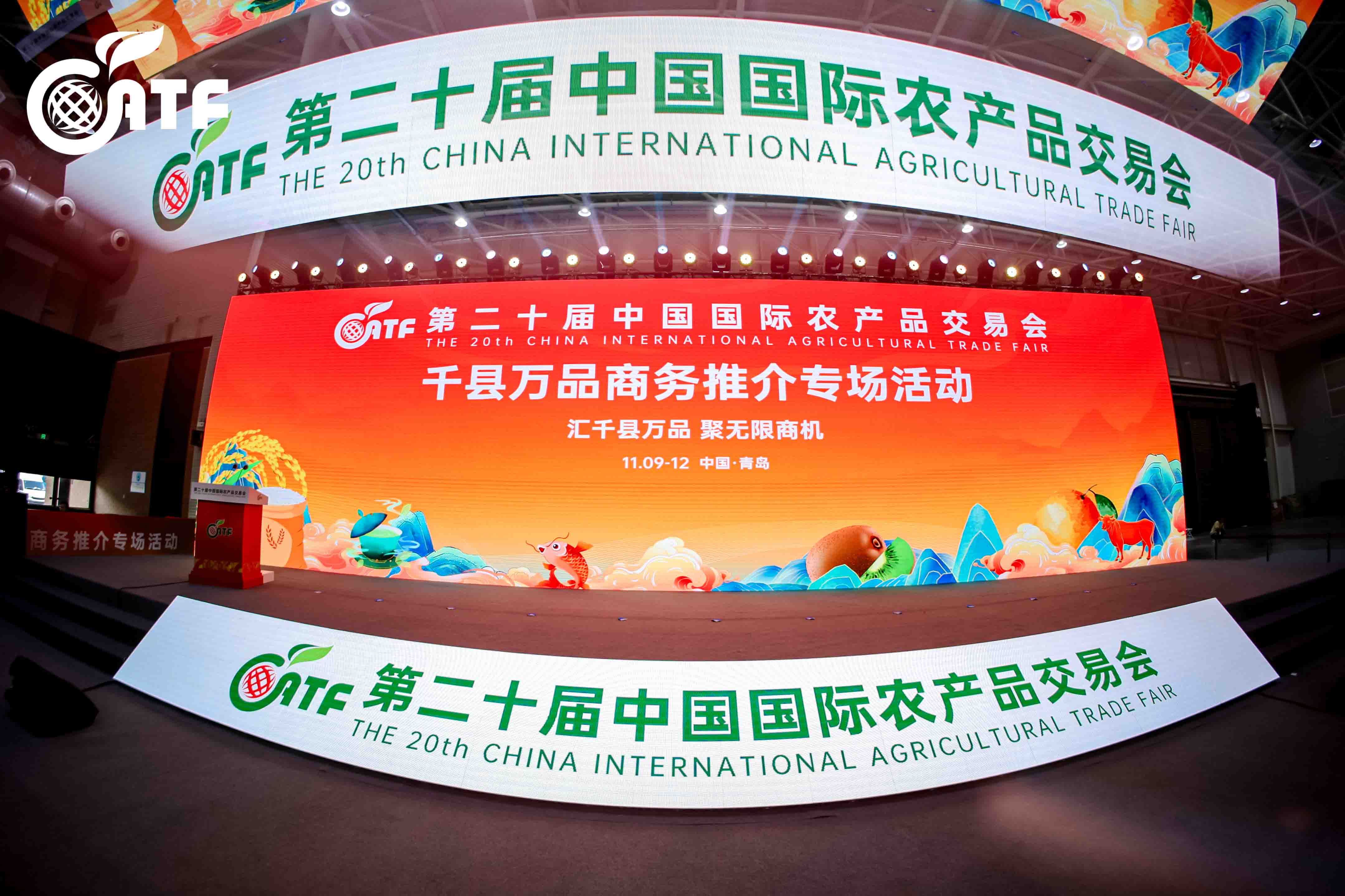 全国农交会沂水县推介:打造大食品产业集群,培育好品山东品牌