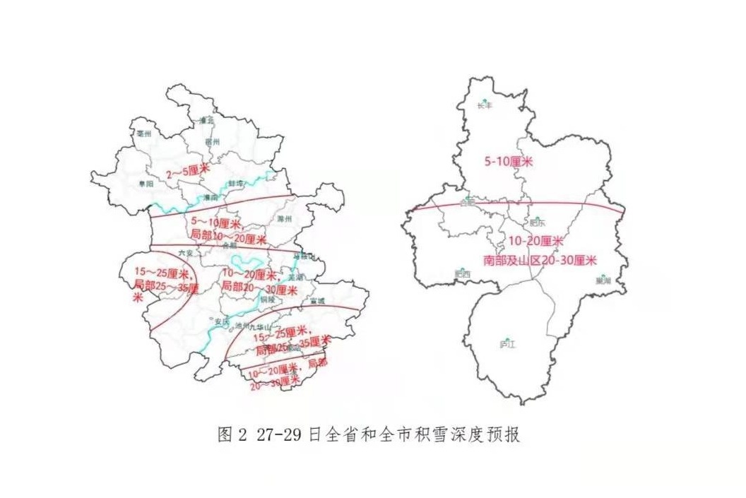 合肥1月27日夜裡到29日有次大雪到暴雪天氣過程