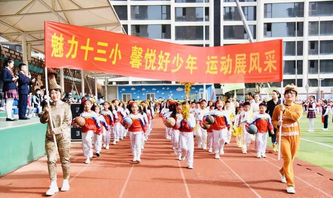 西安市曲江第十三小学举行春季田径运动会
