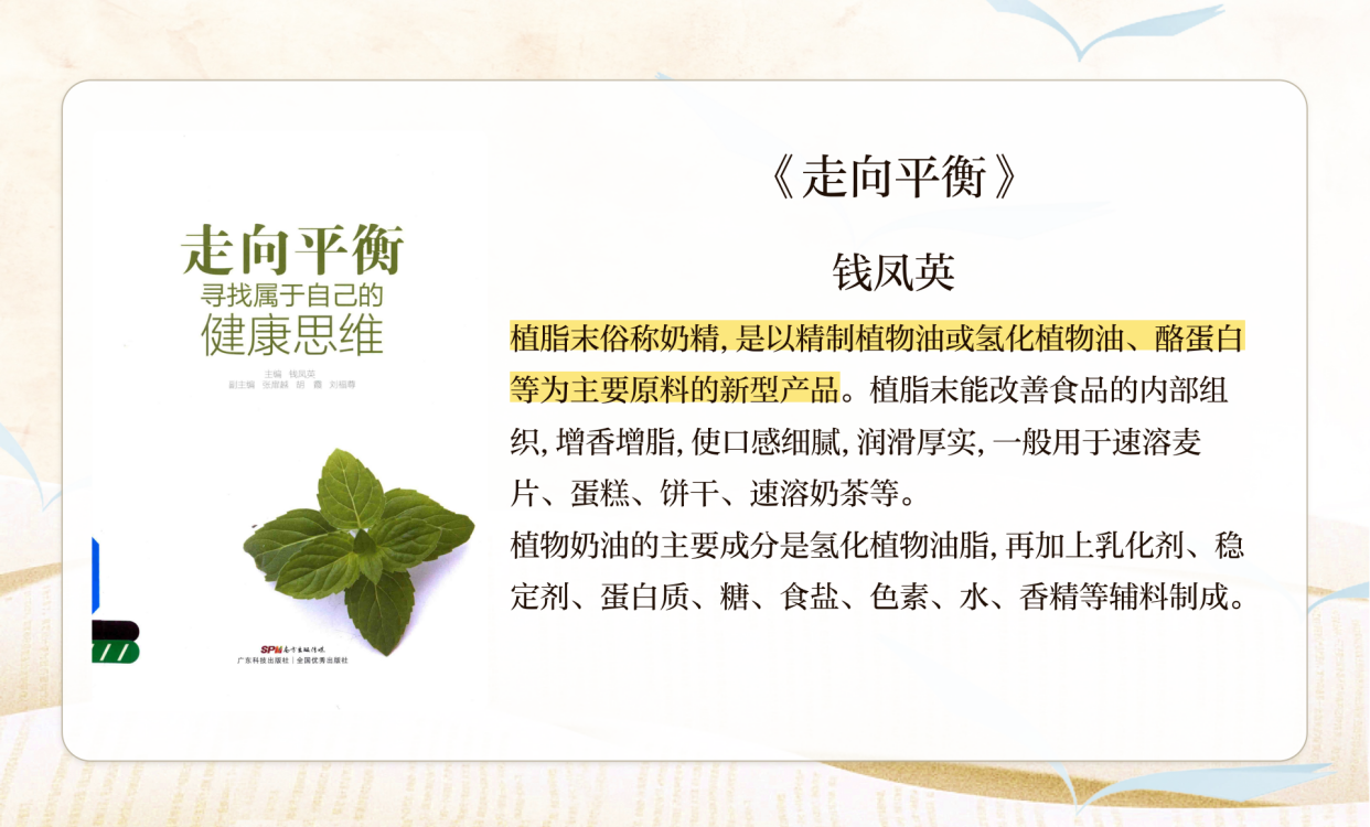 植脂末是否等同于反式脂肪酸？全面解析其定义、危害与应对策略