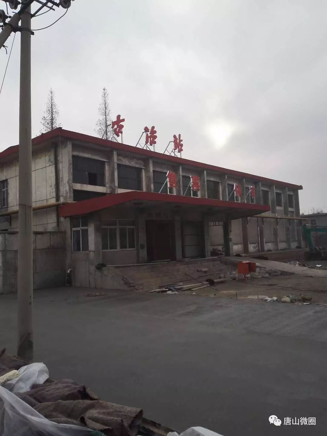 唐山南站至古冶站火车恢复!