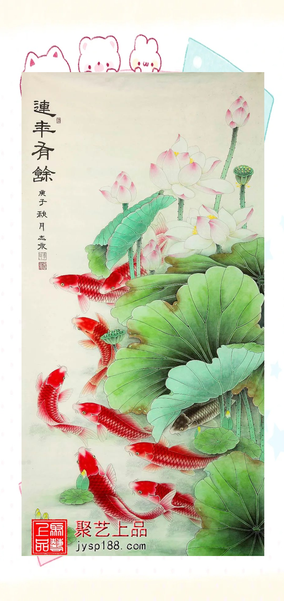 荷花鲤鱼图的寓意与象征:适合的挂画场合及文化内涵解析