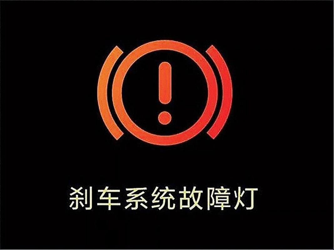 汽车警示灯 感叹号图片