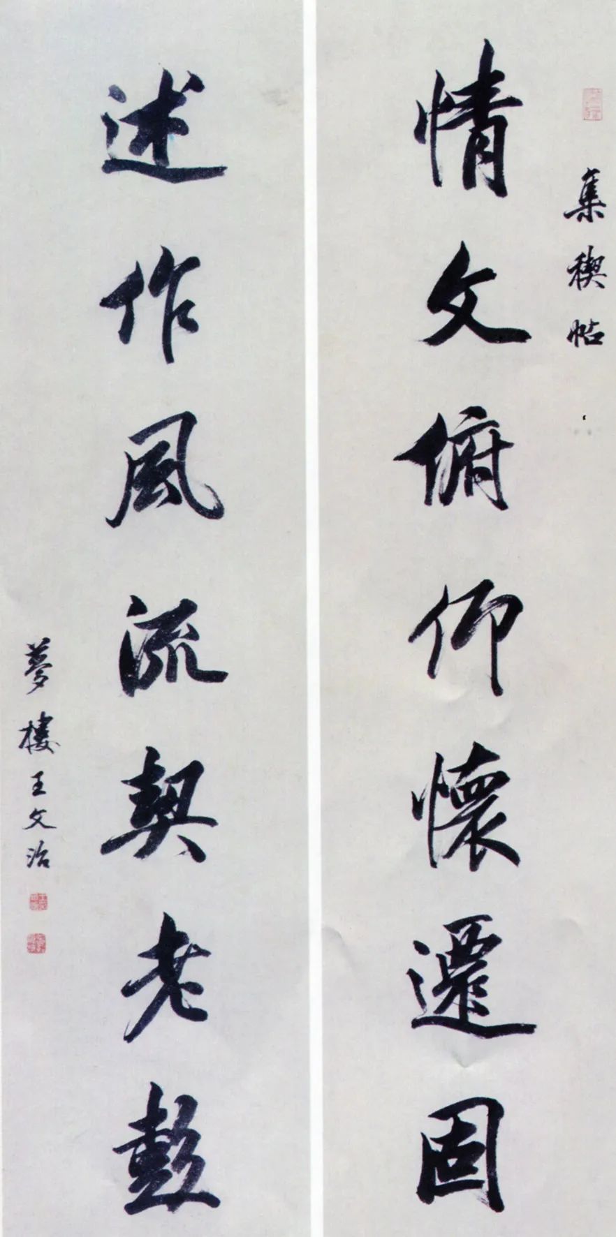 春联参考:历代对联佳作