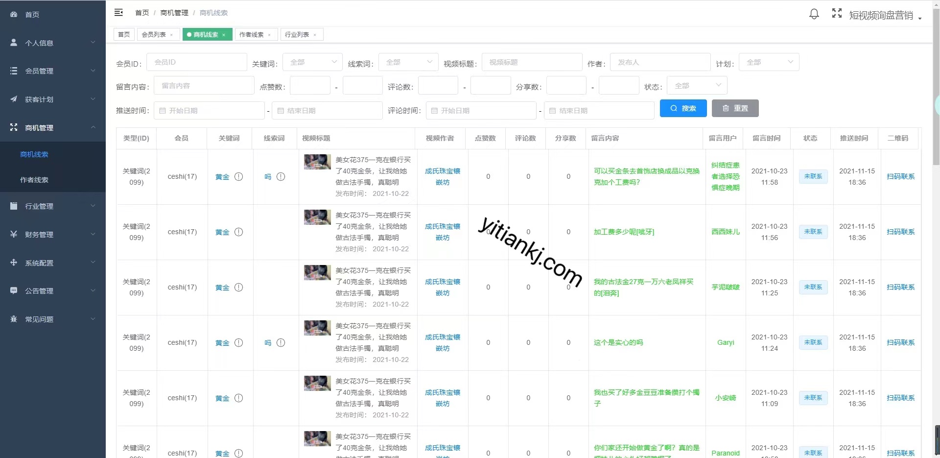 关于短视频矩阵seo系统源码的信息