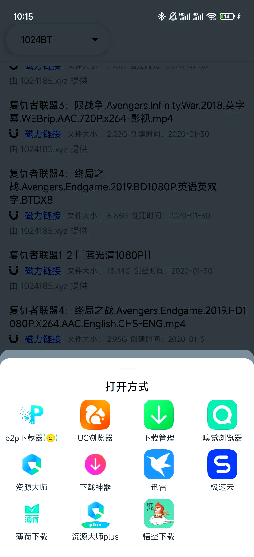 最新磁力链接搜索引擎推荐，2020最好用的磁力搜索链接