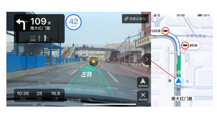 高德ar实景导航费流量吗