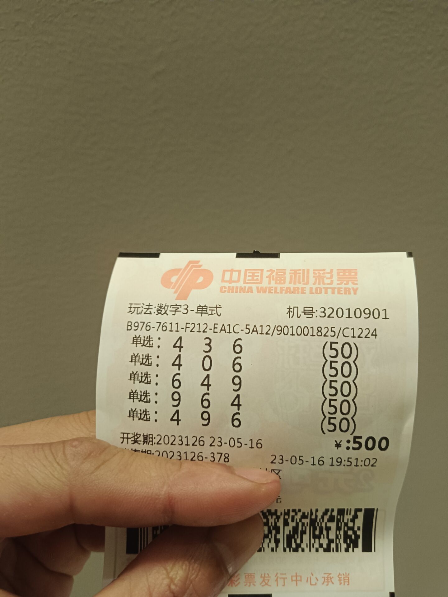 福彩3d114期晒票我们能够创造美好的未来