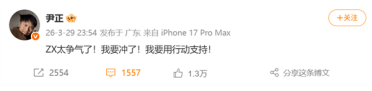电影照进现实！尹正力挺张雪夺冠：张雪坦言请不起代言 赠820座驾致谢