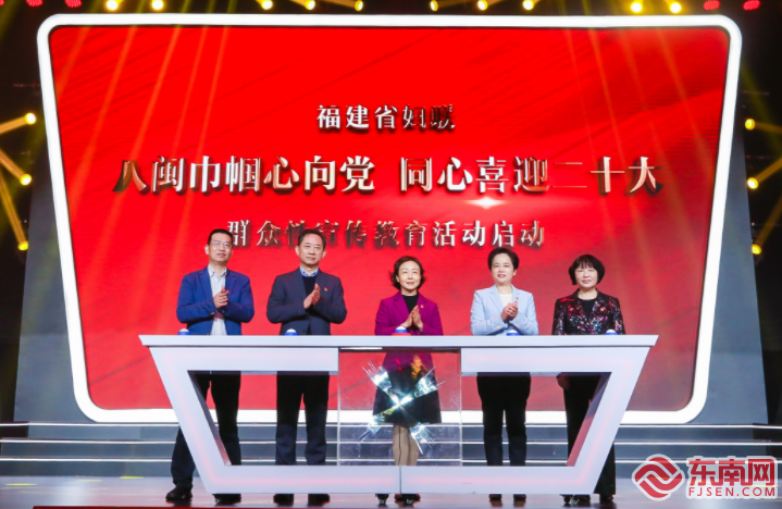 福建省妇联2022年"三八"国际妇女节纪念活动在榕举行