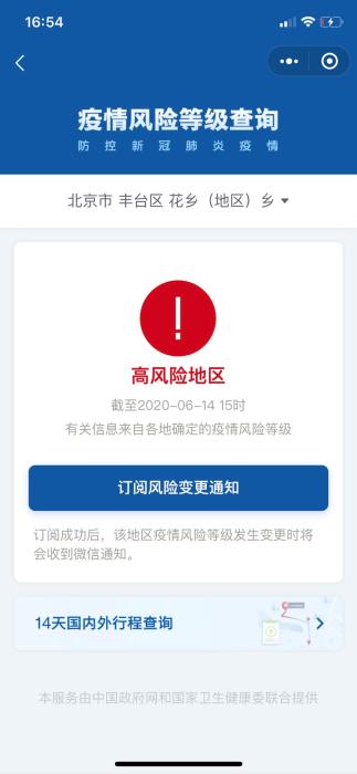  广州佛山疫情风险等级最新(广州疫情最新情况分布图)