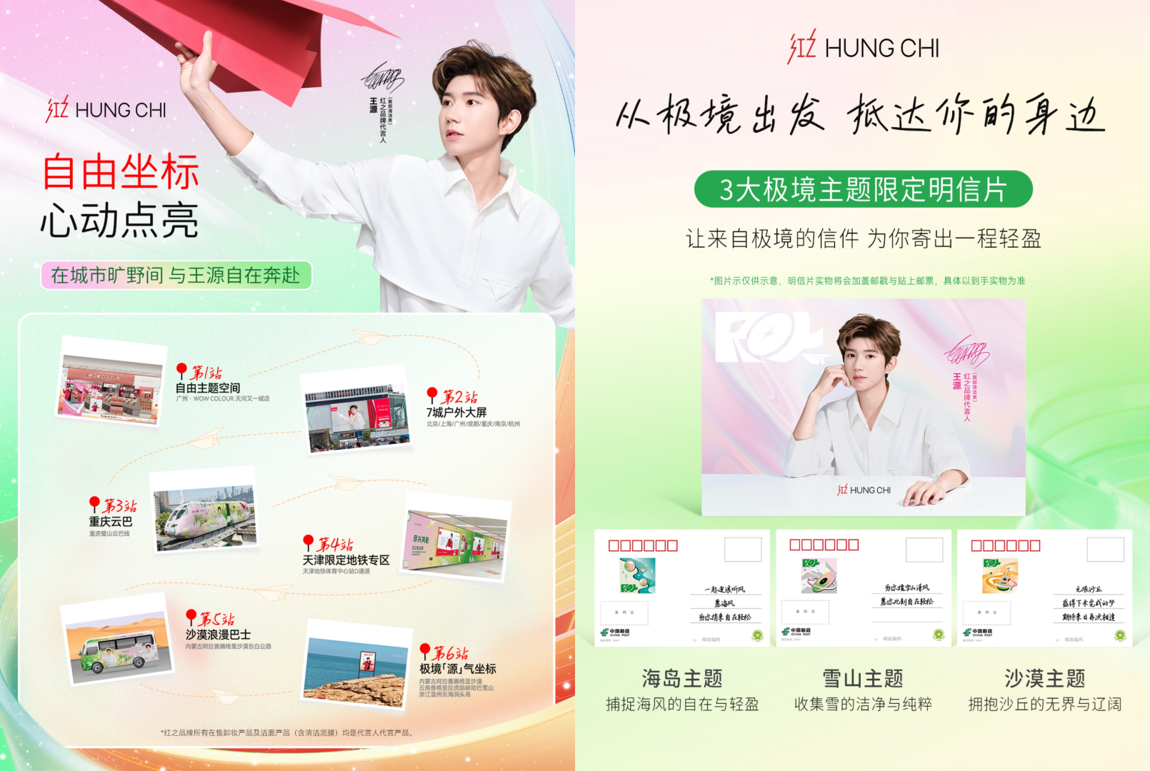 “清洁专家”红之携手王源升维品牌叙事 - 图3