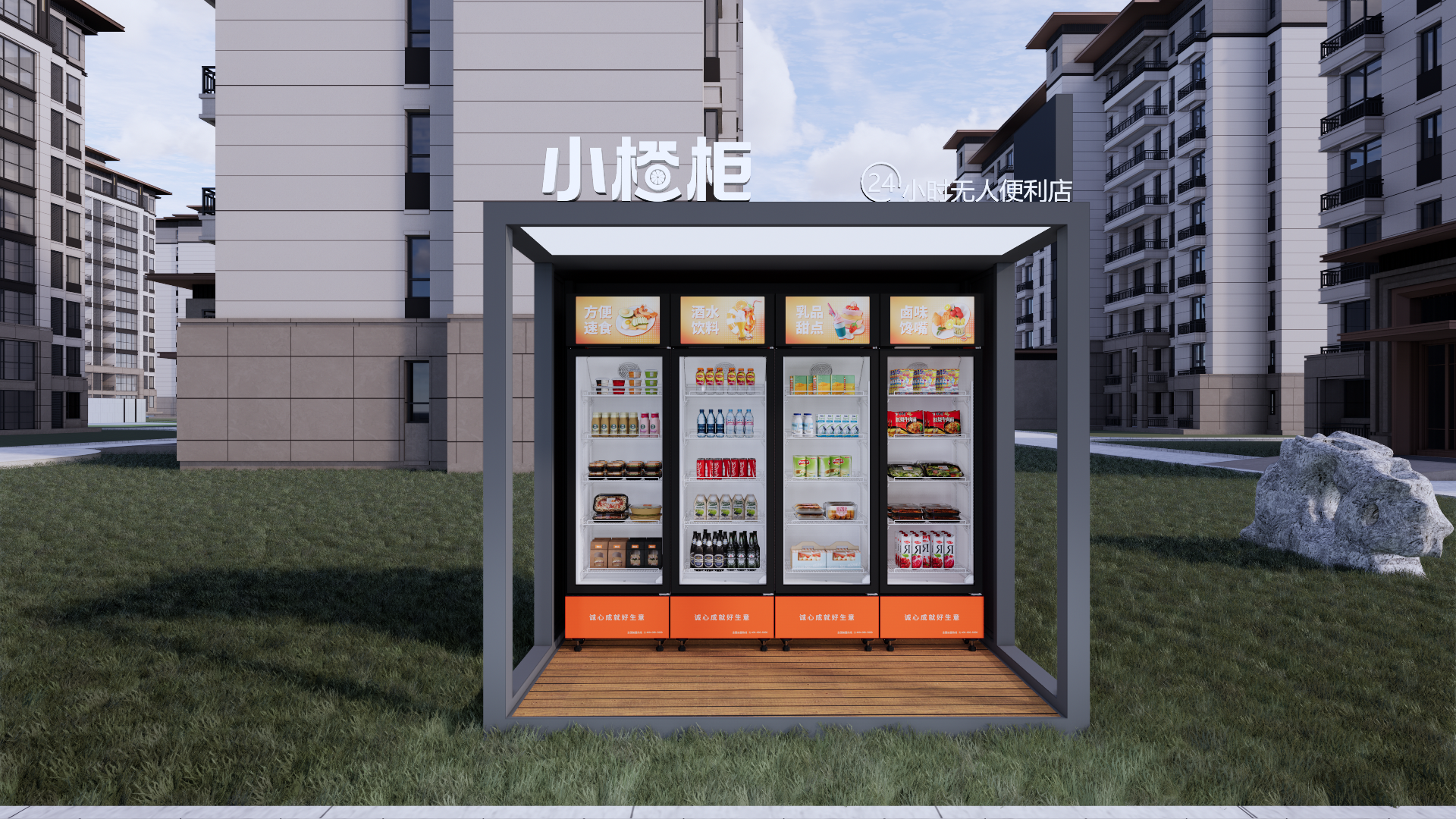 恒生活智能货柜:让购物更便捷,更智能化