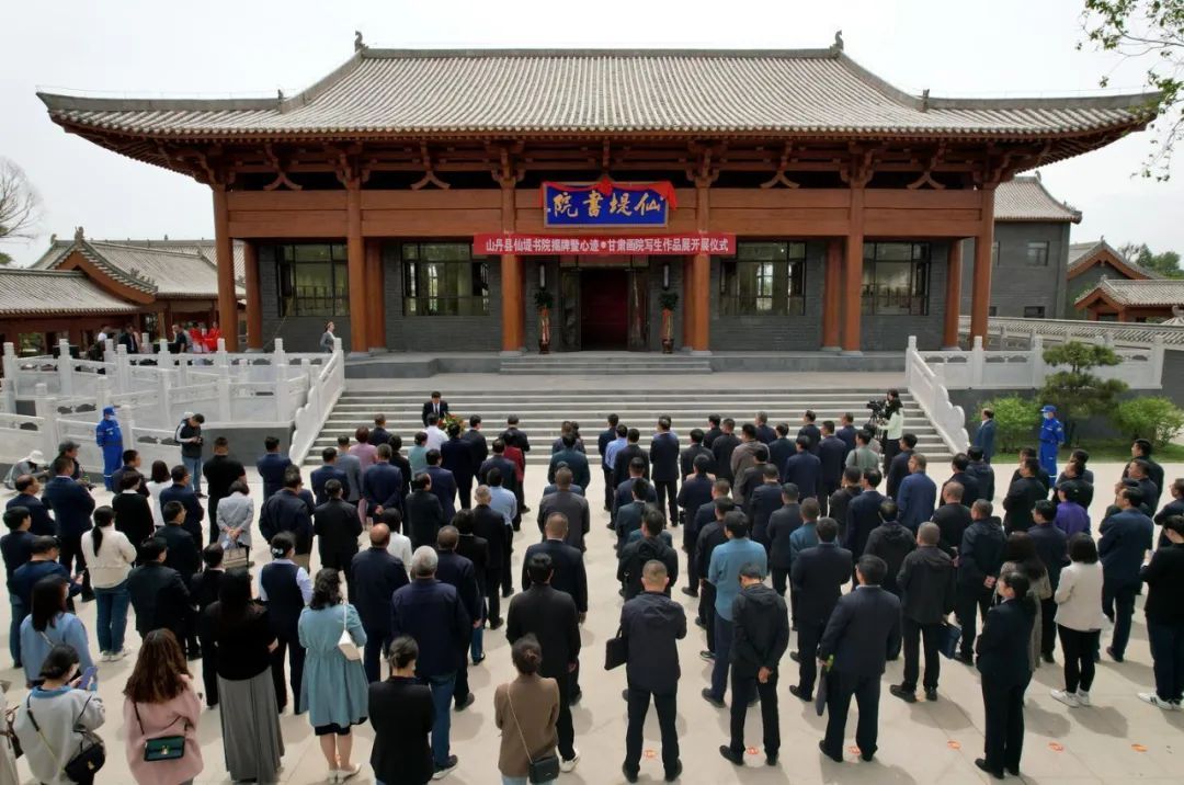 山丹县举行仙堤书院开院揭牌暨心迹·甘肃画院国画院写生作品展开展