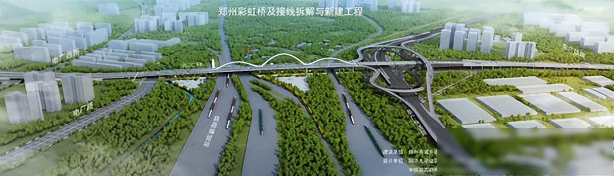 明年9月底完工通车!郑州彩虹桥建设又有新进展